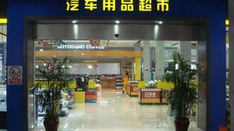 汽车配件材质分类标准解析：揭秘材质背后的秘密
